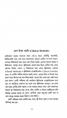 Inside page 5