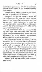 Inside page 7