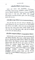 Inside page 8