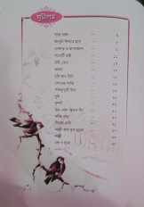 Inside page 1