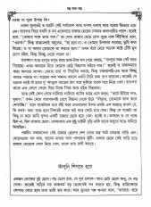 Inside page 5