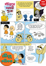 Inside page 2