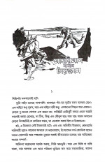 Inside page 4