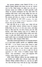 Inside page 7