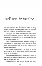 Inside page 8