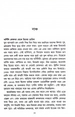 Inside page 7