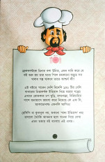 Inside page 12