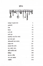 Inside page 3