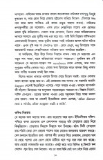 Inside page 5