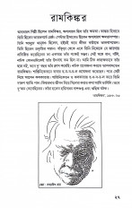 Inside page 8