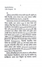 Inside page 7