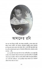 Inside page 5