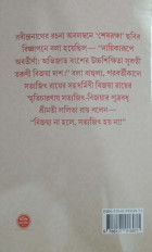 Inside page 11