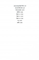 Inside page 3