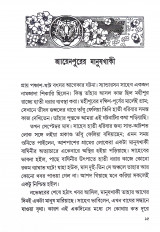 Inside page 5