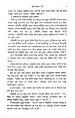 Inside page 6