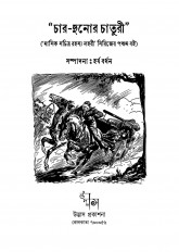 Inside page 1