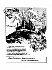 Inside page 3