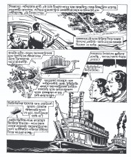 Inside page 6