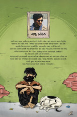 Inside page 3