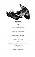 Inside page 3