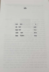 Inside page 1