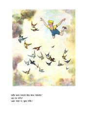 Inside page 3
