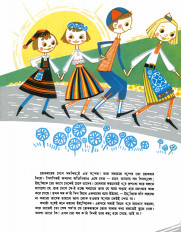 Inside page 4