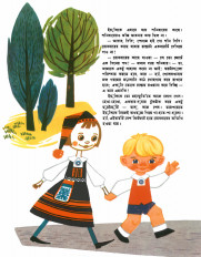 Inside page 8