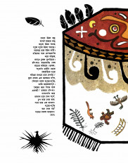 Inside page 10
