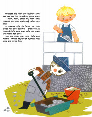 Inside page 11