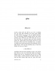 Inside page 4