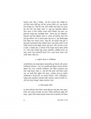 Inside page 5
