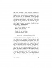 Inside page 6