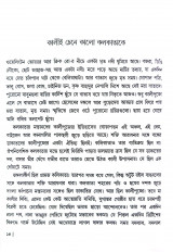 Inside page 3