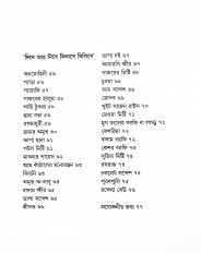 Inside page 5
