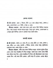 Inside page 6