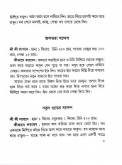 Inside page 7