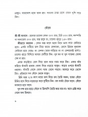 Inside page 8