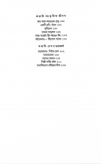 Inside page 3