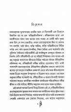 Inside page 4