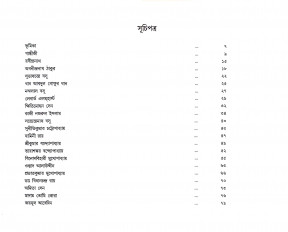 Inside page 1