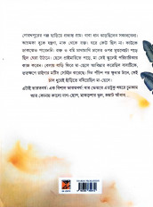 Inside page 8