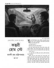 Inside page 3