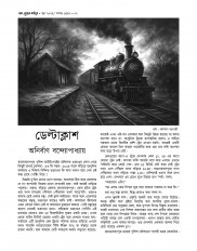 Inside page 4