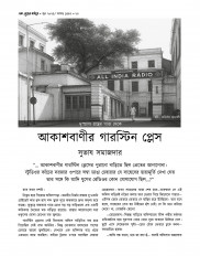Inside page 5