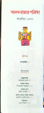 Inside page 1