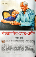 Inside page 3