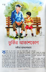 Inside page 4