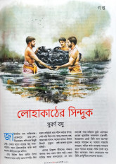 Inside page 5